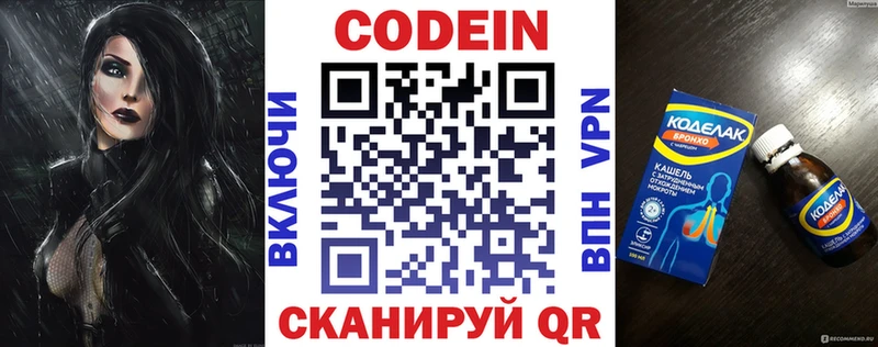 ссылка на мегу tor  Бокситогорск  Codein напиток Lean (лин) 