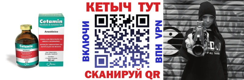 Кетамин VHQ Бокситогорск