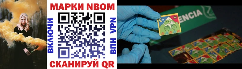 Марки 25I-NBOMe 1,5мг Бокситогорск