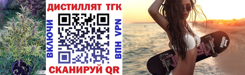 Дистиллят ТГК жижа  Бокситогорск 